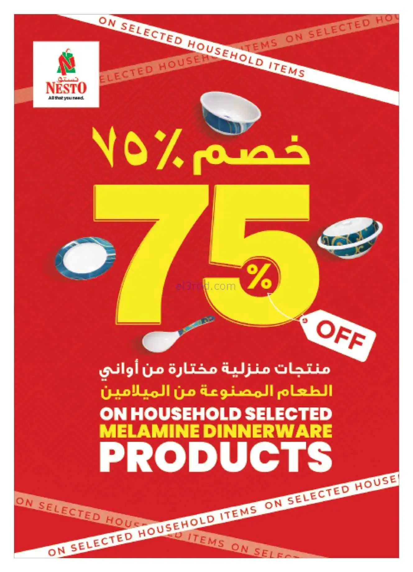 عروض نستو عمان|كوك أند داين|13 حتى 30-4-2026