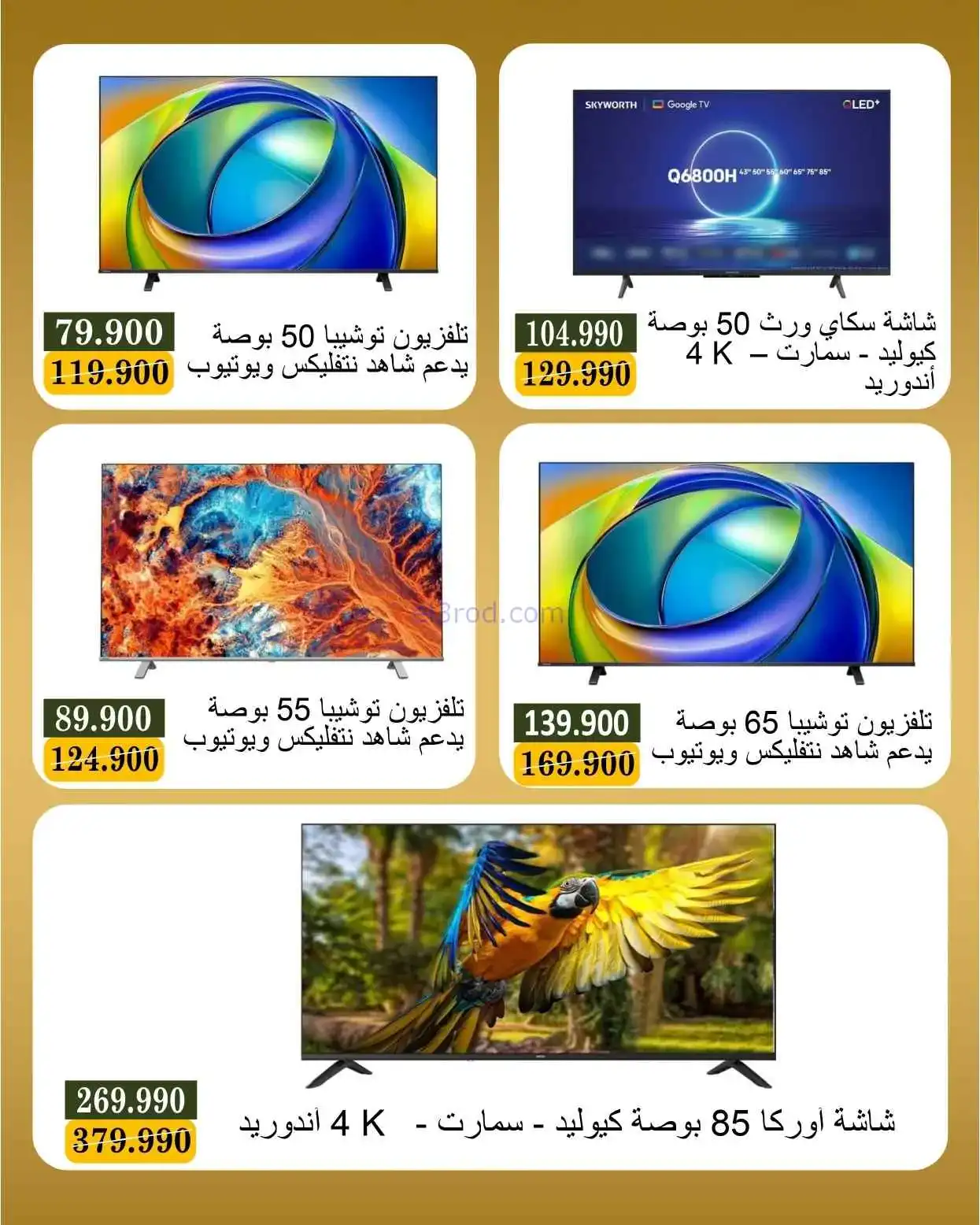 عروض جمعية بيان التعاونية|19 حتى 30-4-2026