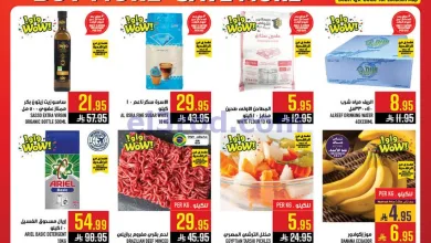 عروض ابراج هايبر ماركت الراشدية|22 حتى 28-4-2026 el3rod.com00024