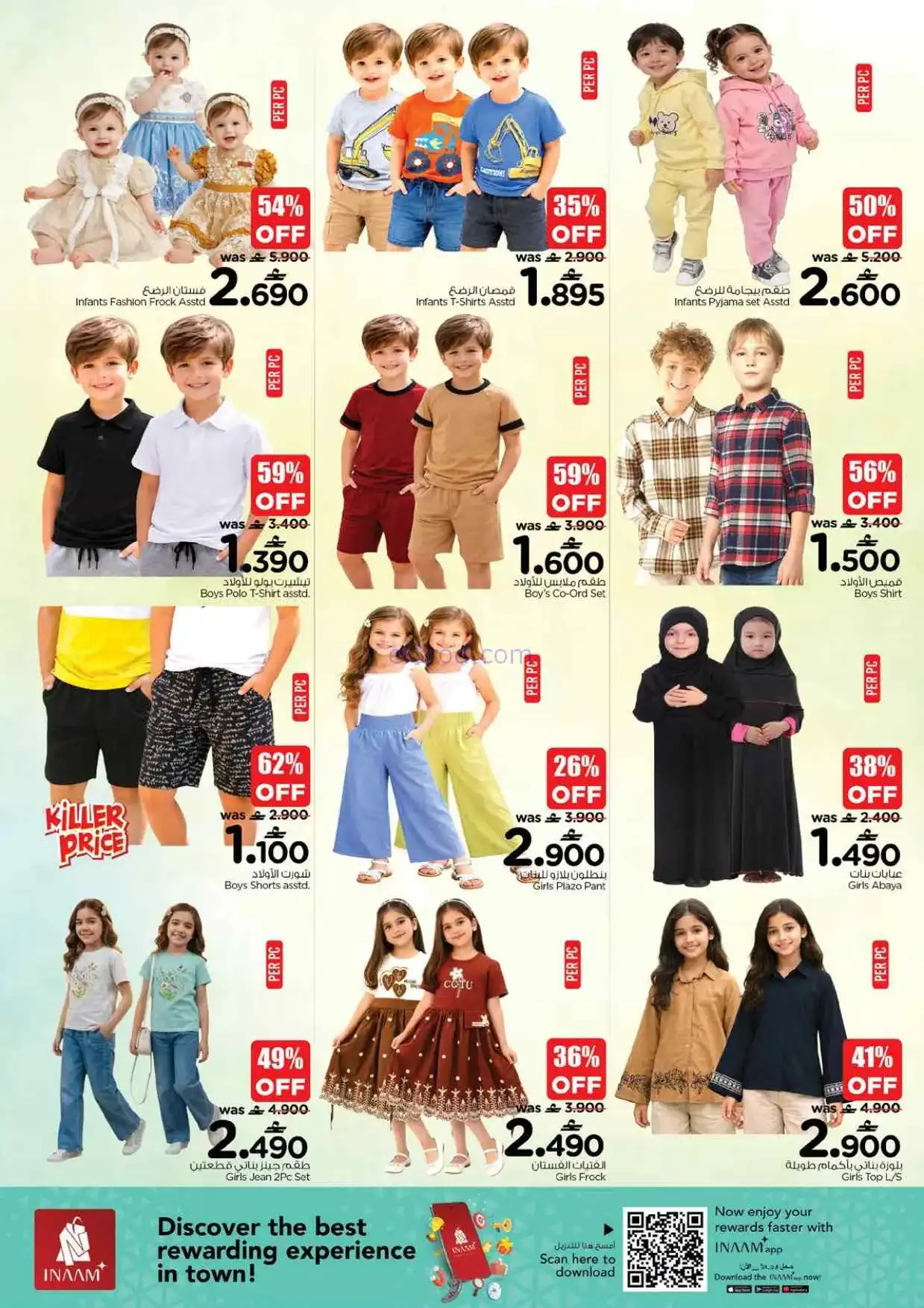 عروض نستو هايبرماركت عمان|عربة توفر|حتى 5-4-2026
