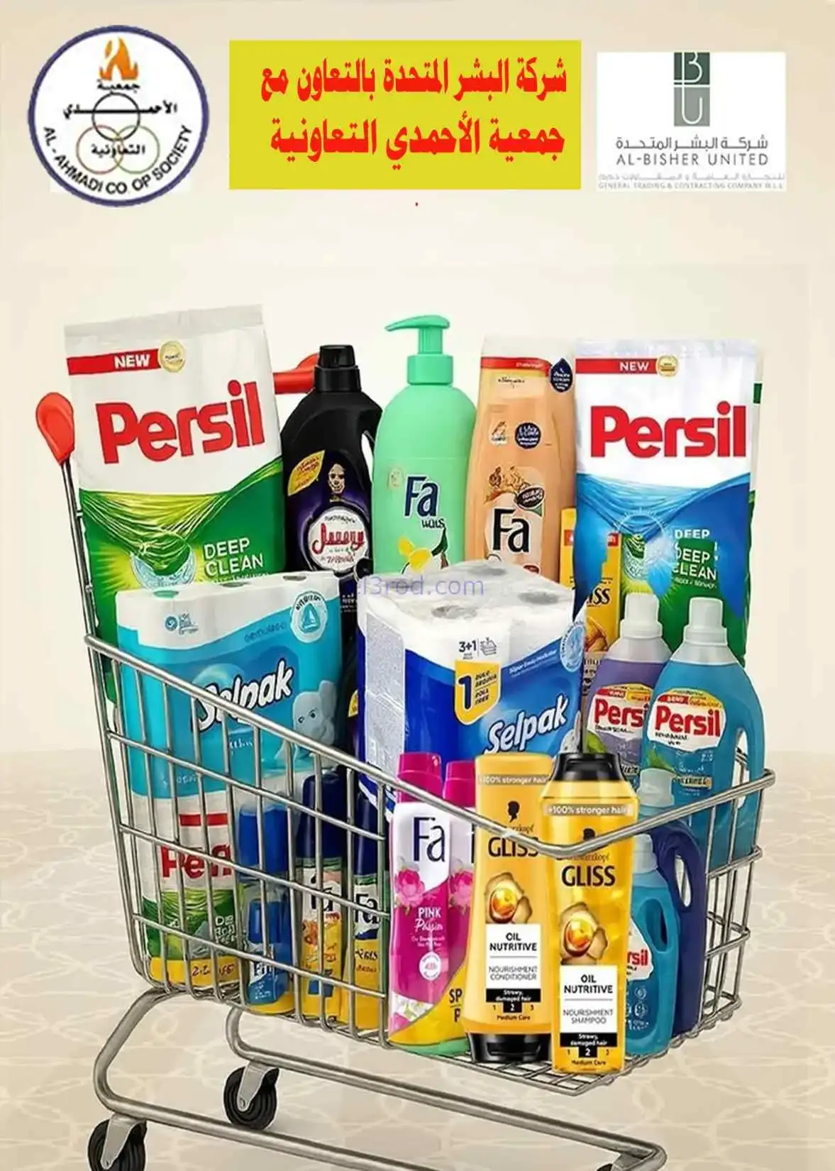 عروض جمعية الأحمدى التعاونية|25 حتى 30-4-2026