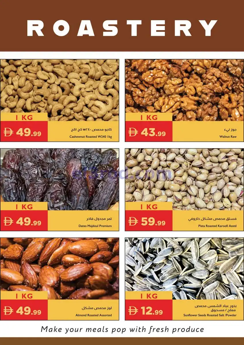 عروض اسطنبول ماركت الامارات|30-4 حتى 3-5-2026