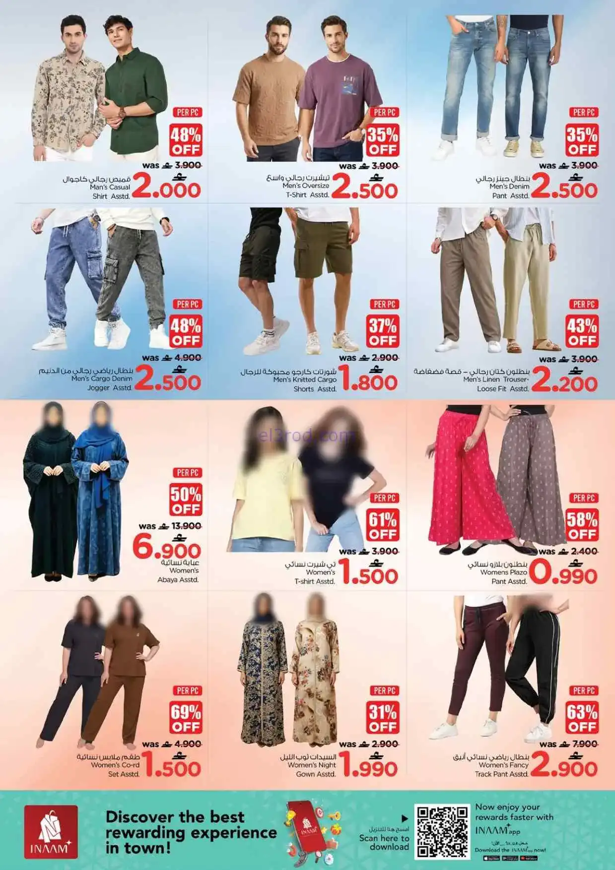 عروض نستو هايبر ماركت عمان|مجنونة|حتى 12-4-2026