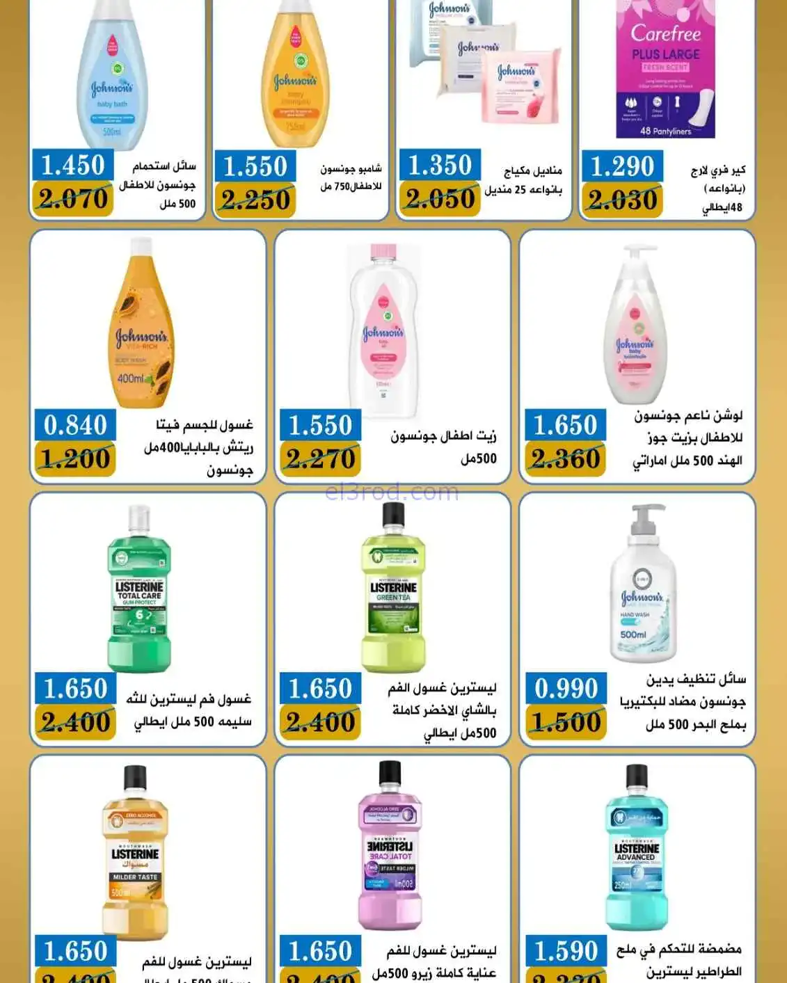 عروض جمعية بيان التعاونية|25 حتى 30-4-2026