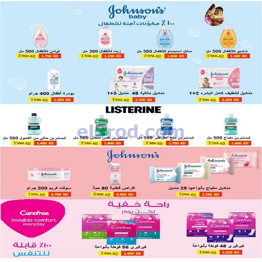 عروض جمعية الفنطاس التعاونية|28-4 حتى 1-5-2026