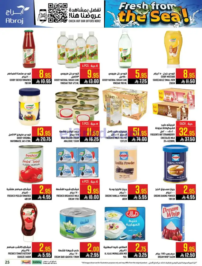 عروض أبراج هايبر الزايدي مكة|البحر|حتى 5-5-2026
