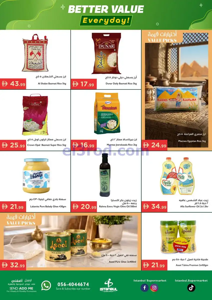 عروض اسطنبول ماركت الامارات|30-4 حتى 3-5-2026