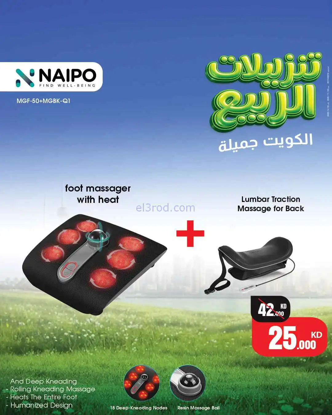 عروض بست اليوسفى|تنزيلات الربيع|من 6-4-2026