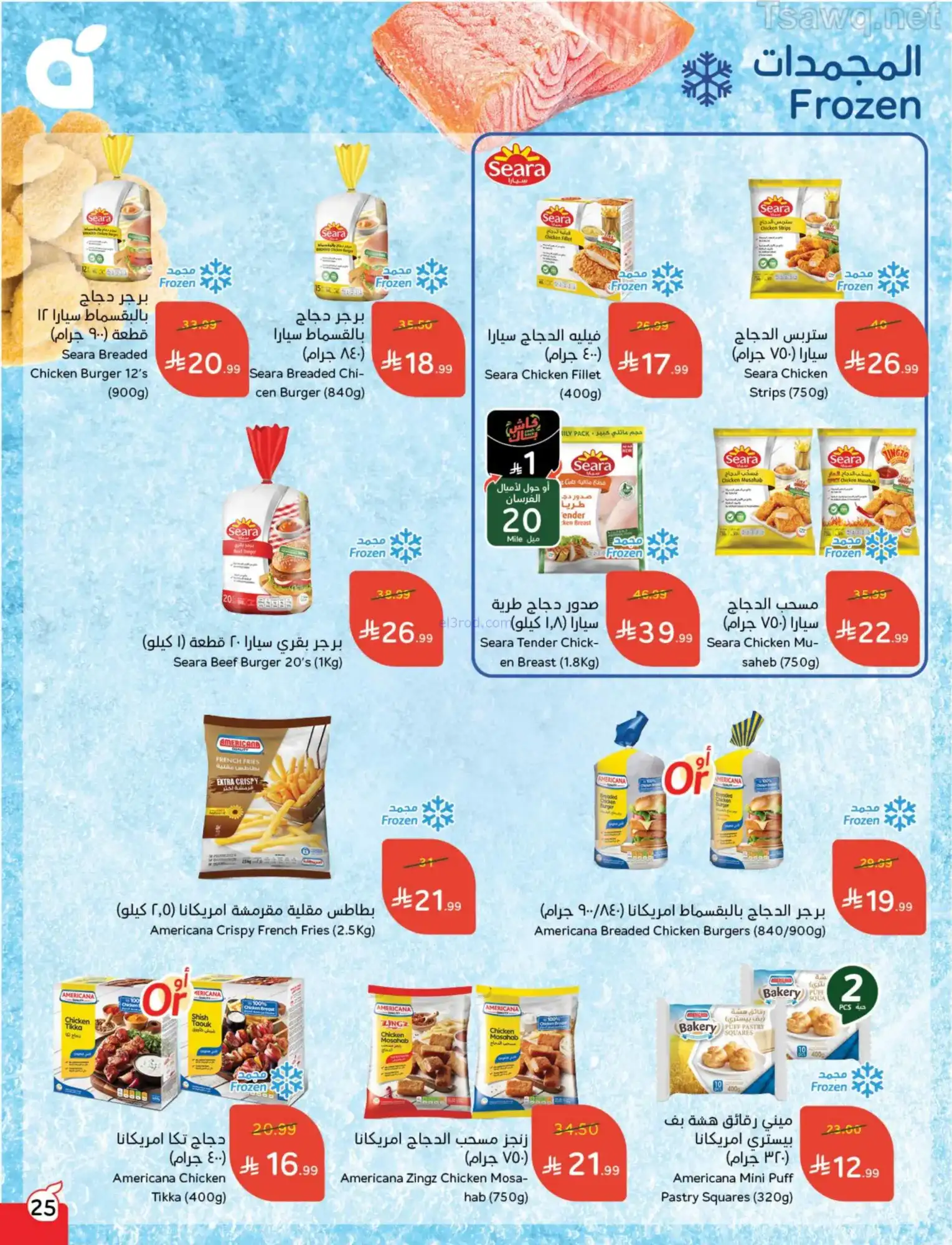 عروض بنده وهايبر بنده السعودية|1 حتى 7-4-2026