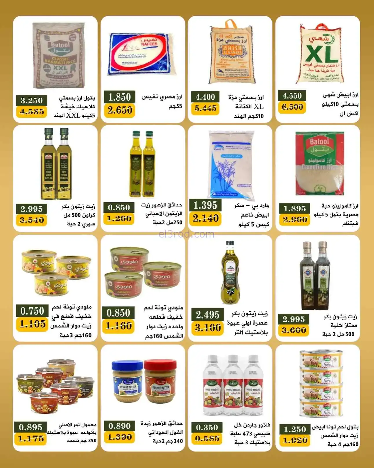 عروض جمعية بيان التعاونية|25 حتى 30-4-2026