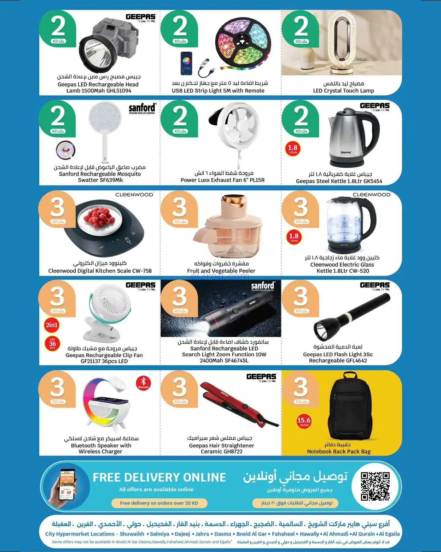 عروض سيتى ماركت الكويت|8 حتى 14-4-2026
