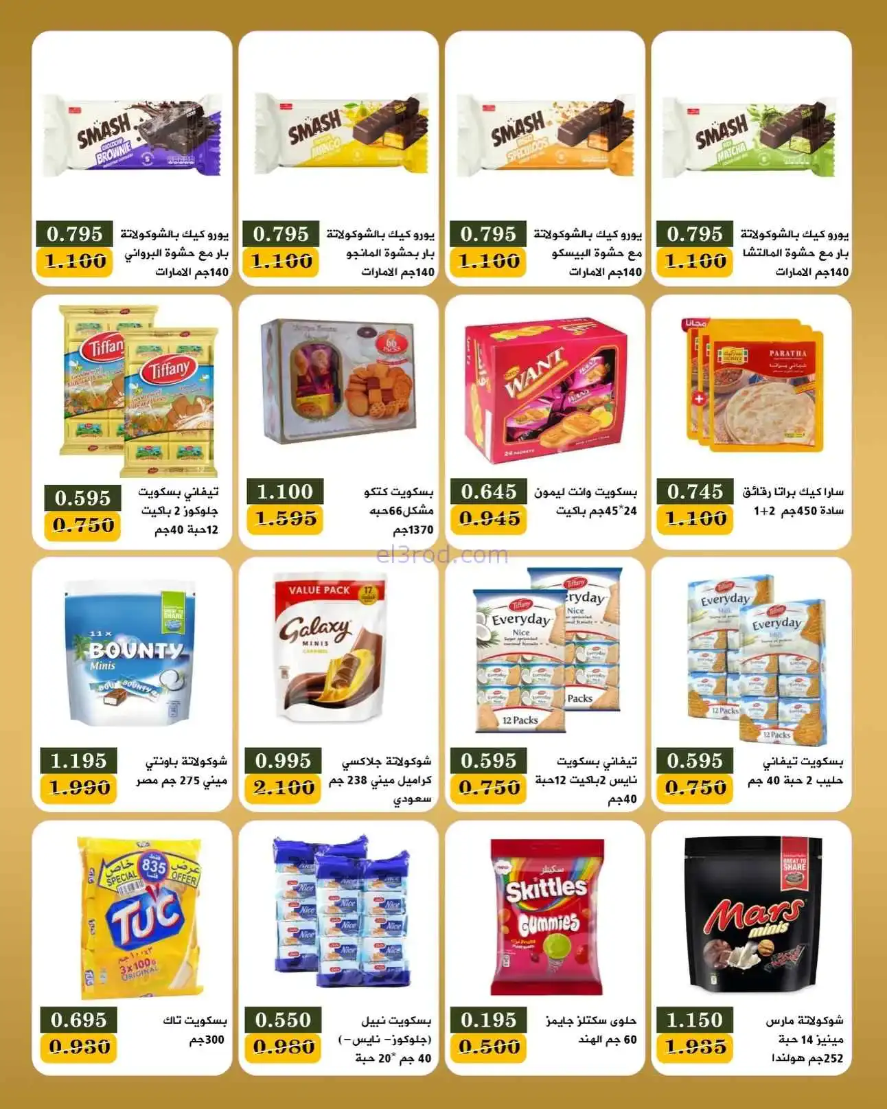عروض جمعية بيان التعاونية|25 حتى 30-4-2026