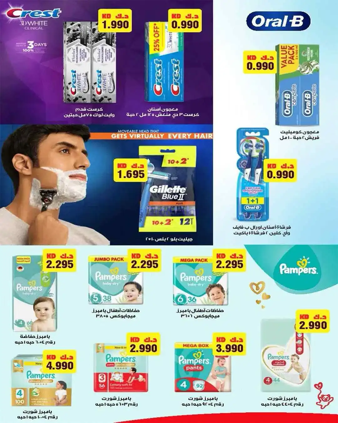 عروض جمعية صباح الناصر التعاوني|24 حتى 30-4-2026