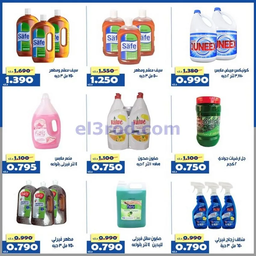 عروض جمعية الخالدية التعاونية|أسعار|حتى 29-4-2026