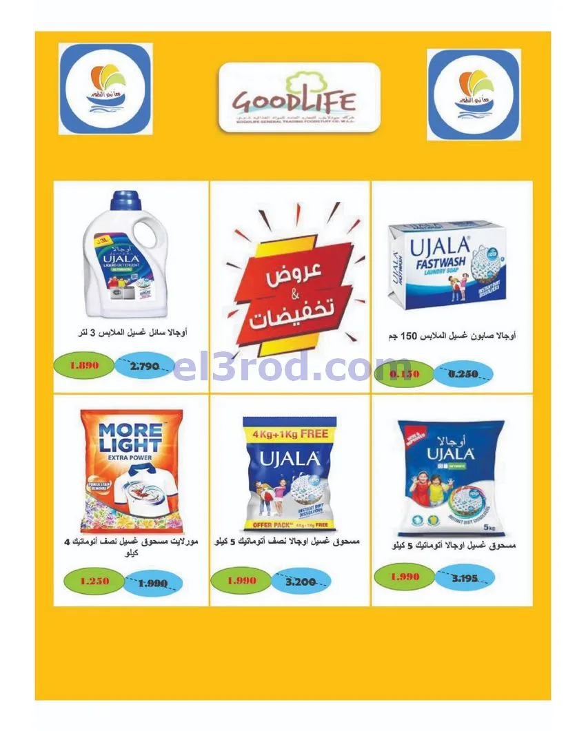 عروض جمعية الصليبخات والدوحة التعاونية|حتى 29-4-2026