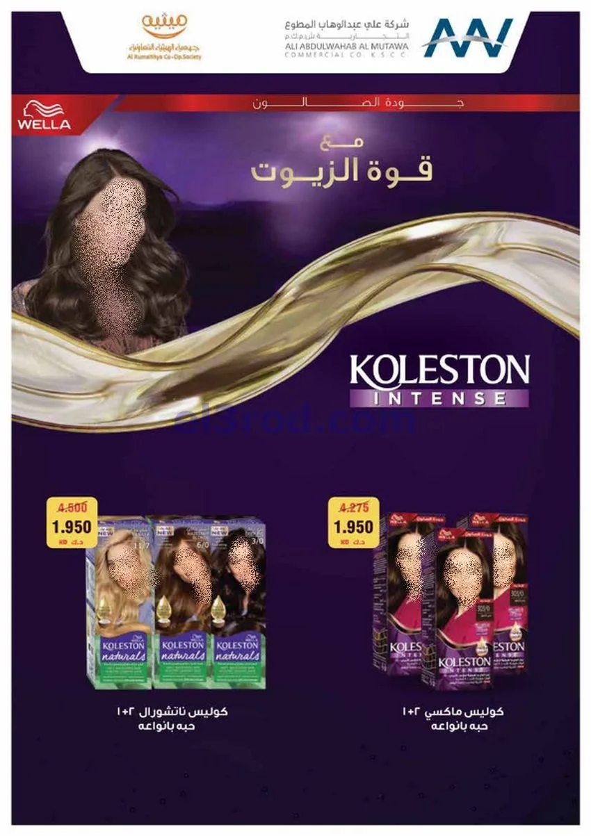 عروض جمعية الرميثية التعاونية|26 حتى 30-4-2026