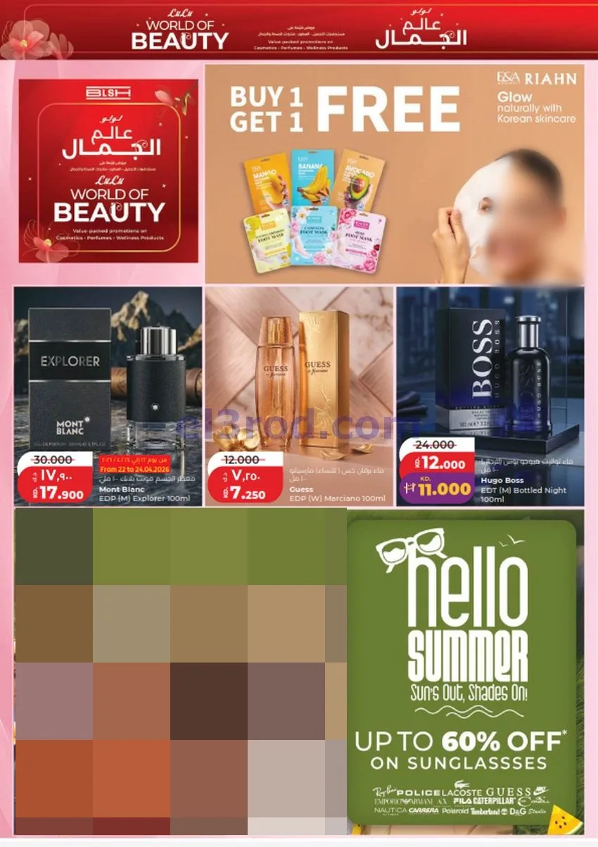 عروض لولو الكويت|عالم المأكولات|21 حتى 28-4-2026