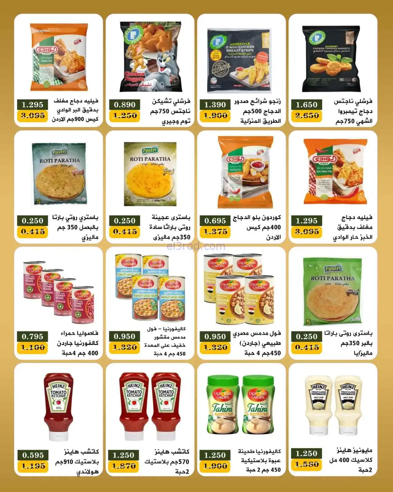 عروض جمعية بيان التعاونية|25 حتى 30-4-2026