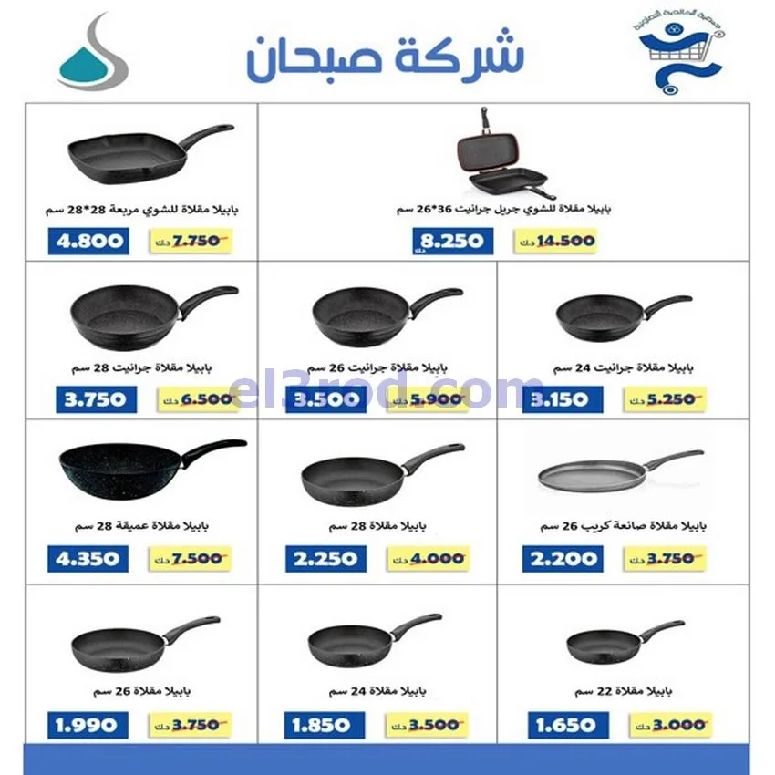 عروض جمعية الخالدية التعاونية|أسعار|حتى 29-4-2026