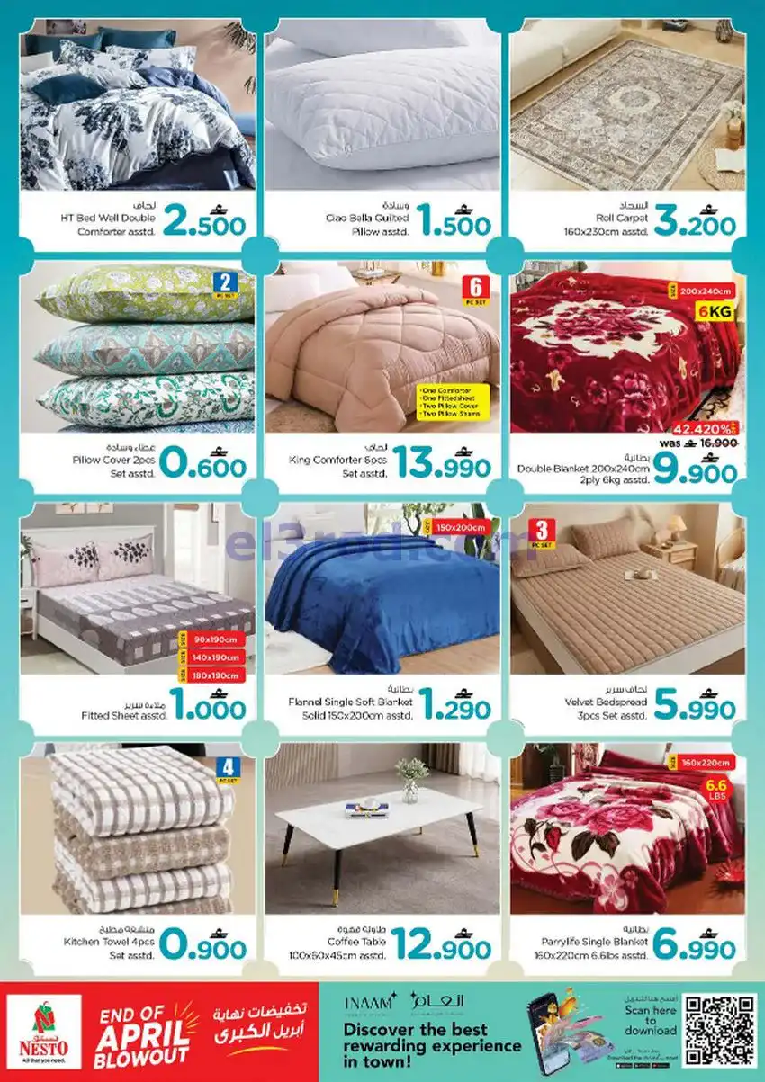 عروض نستو عمان|نهاية ابريل|27 حتى 30-4-2026