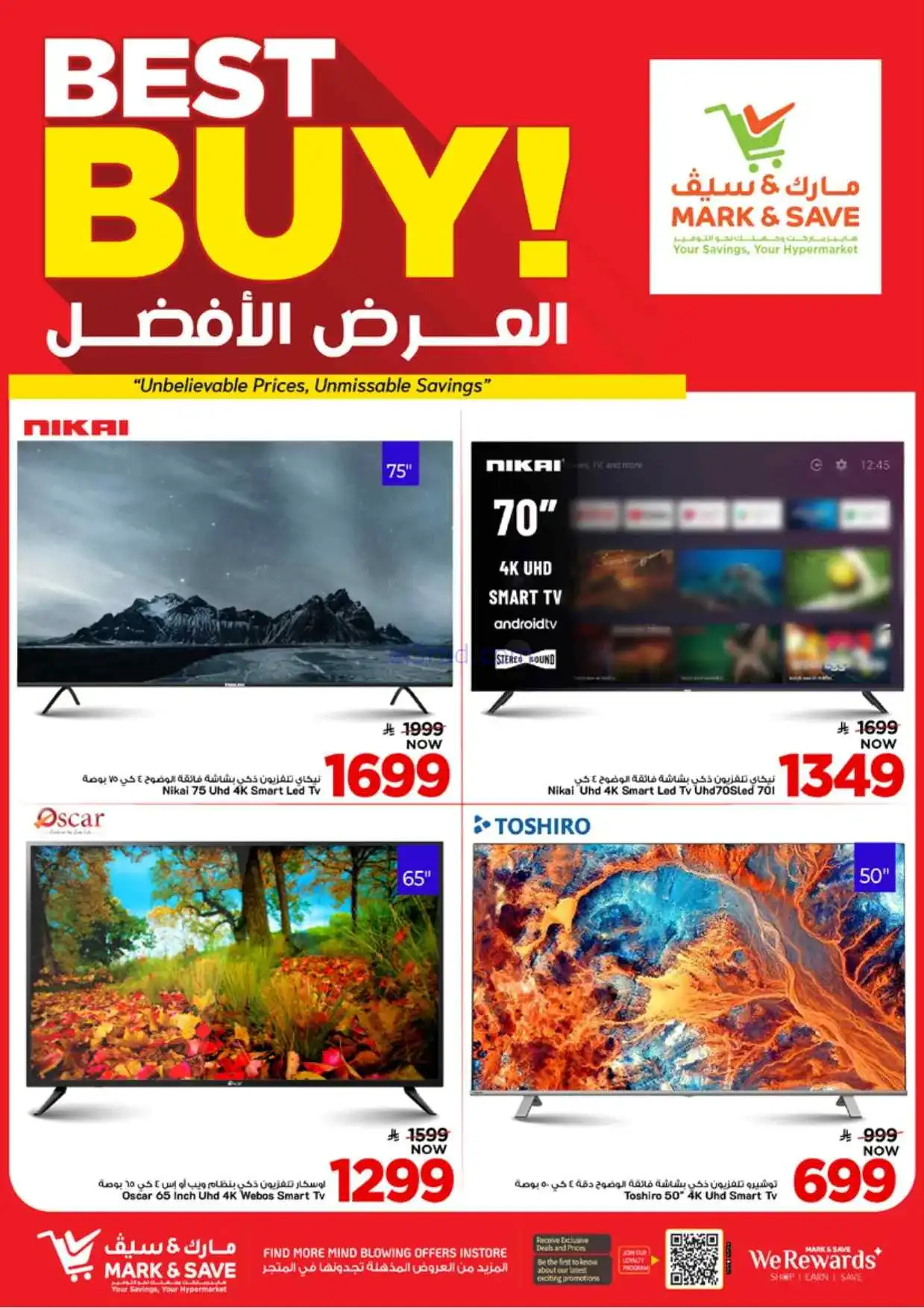 عروض نستو الاحسا السعودي|50% خصم|8 حتى 14-4-2026