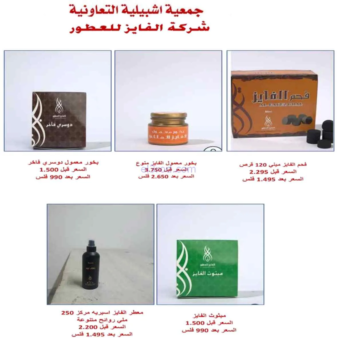 عروض جمعية اشبيلية التعاوني|4 أيام|حتى 14-4-2026