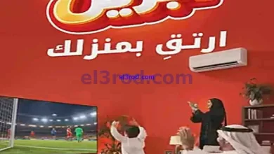 عروض بست اليوسفى الكويت|ارتق بمنزلك|من 21-4-2026 el3rod.com00029