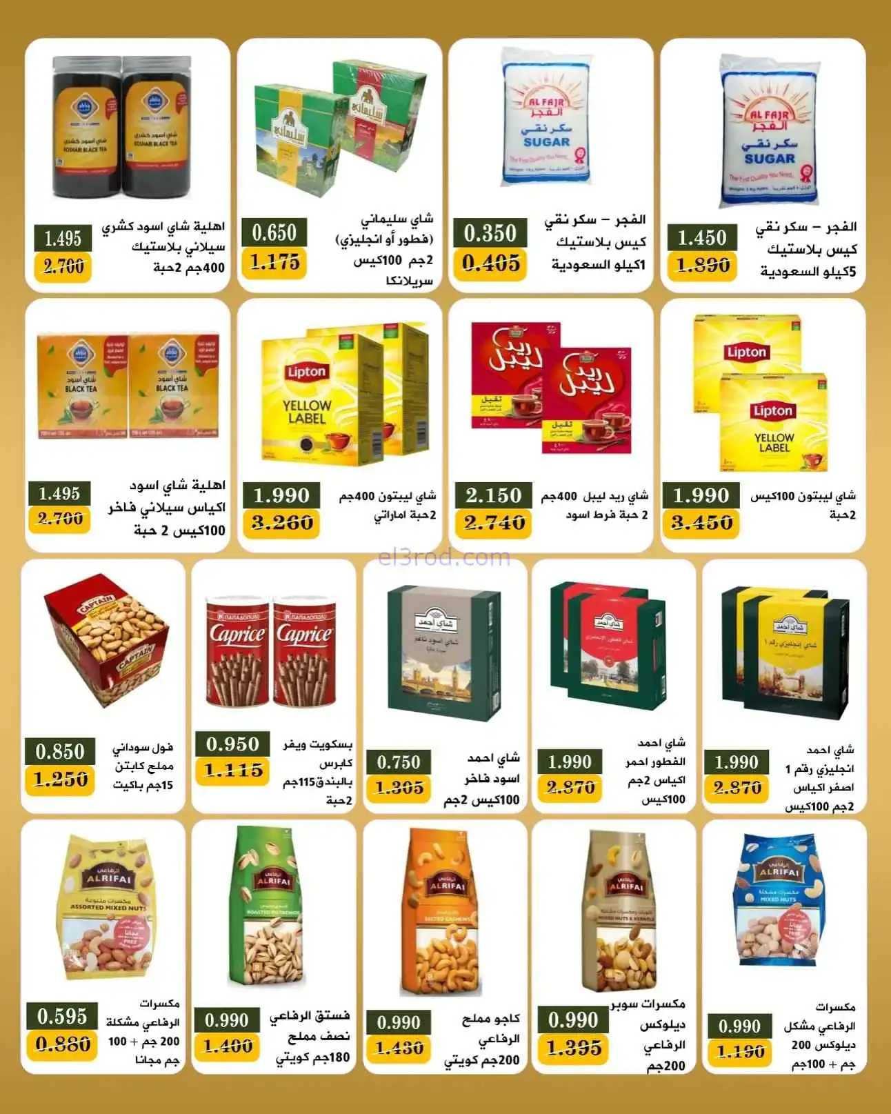 عروض جمعية بيان التعاونية|25 حتى 30-4-2026