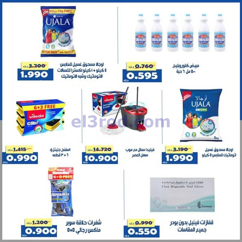 عروض جمعية الخالدية التعاونية|أسعار|حتى 29-4-2026