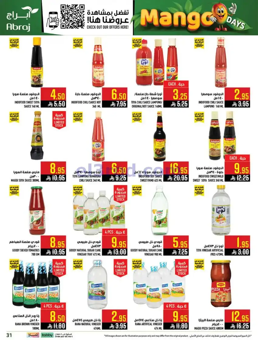 عروض أبراج هايبر الراشدية مكة|مانجو|حتى 5-5-2026