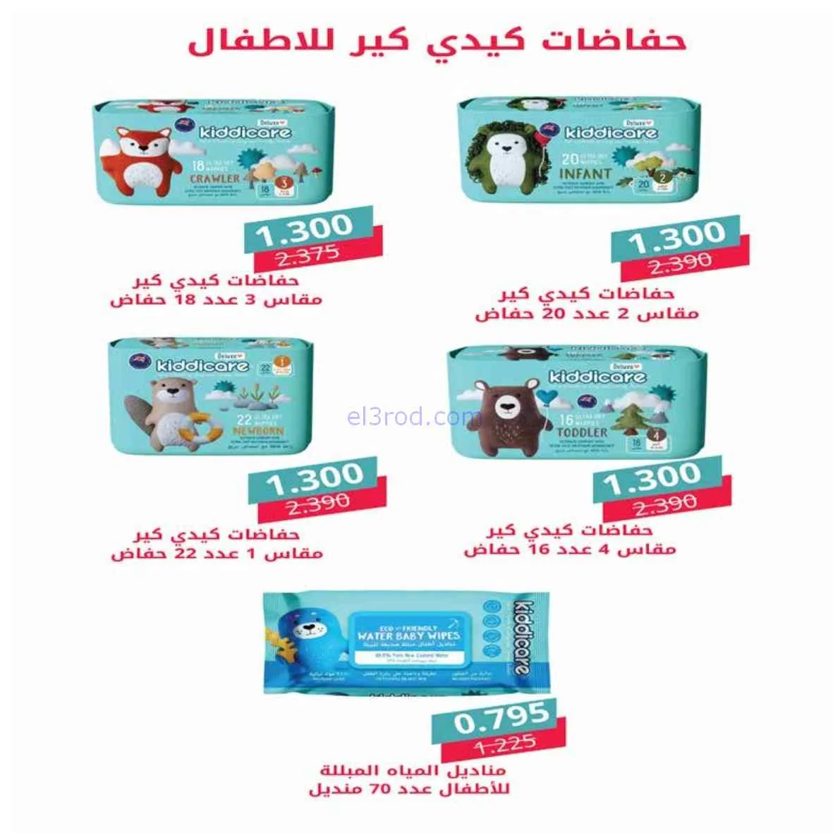 عروض جمعية اشبيلية التعاوني|4 أيام|حتى 14-4-2026