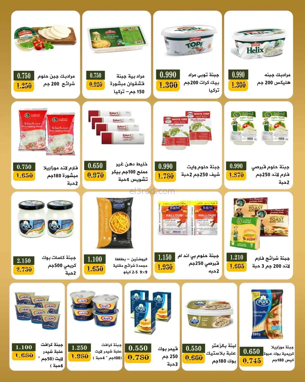 عروض جمعية بيان التعاونية|25 حتى 30-4-2026