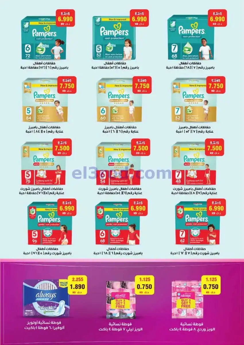 عروض جمعية الرميثية التعاونية|26 حتى 30-4-2026