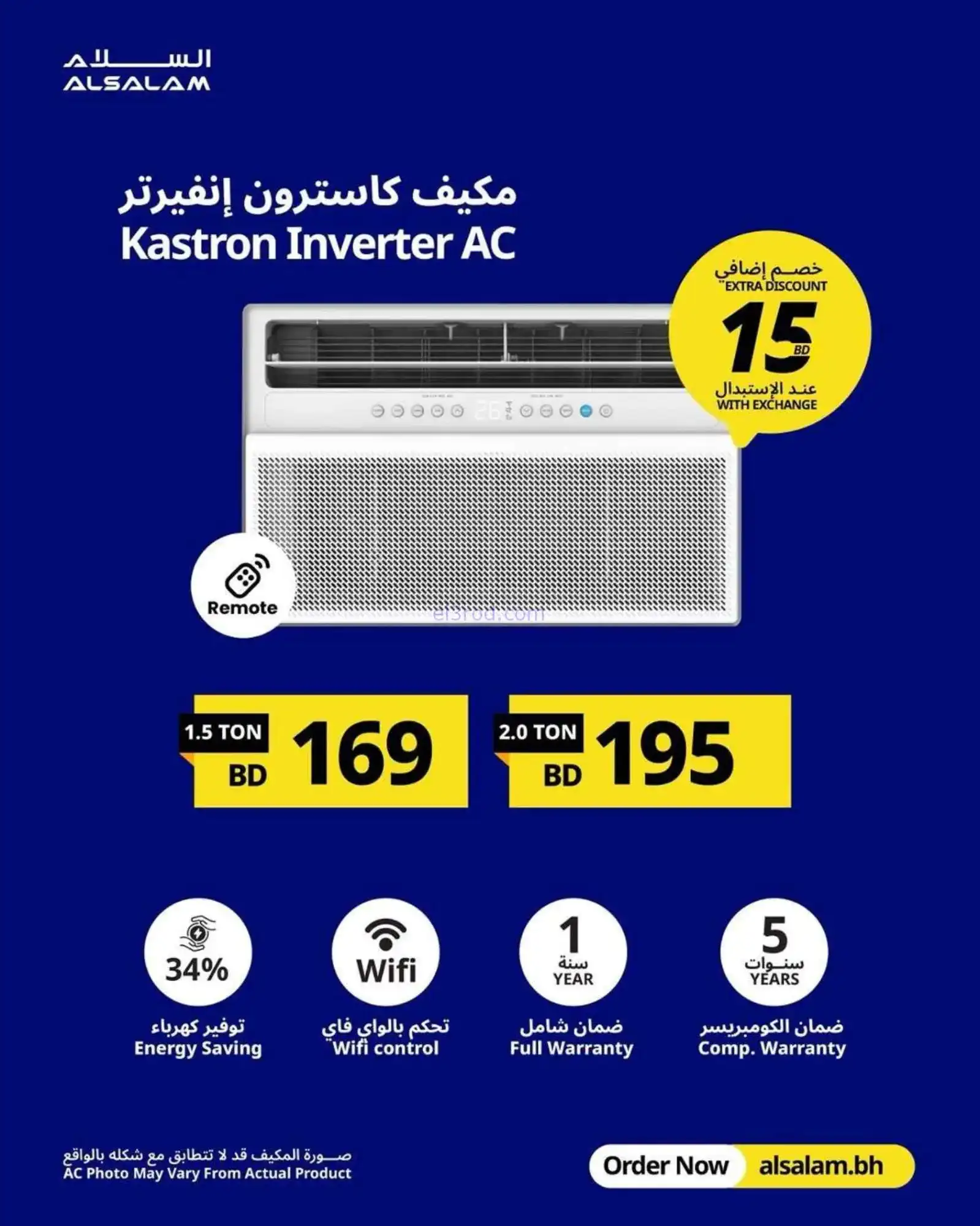 عروض غاز السلام البحرين|المكيفات|من 3-4-2026