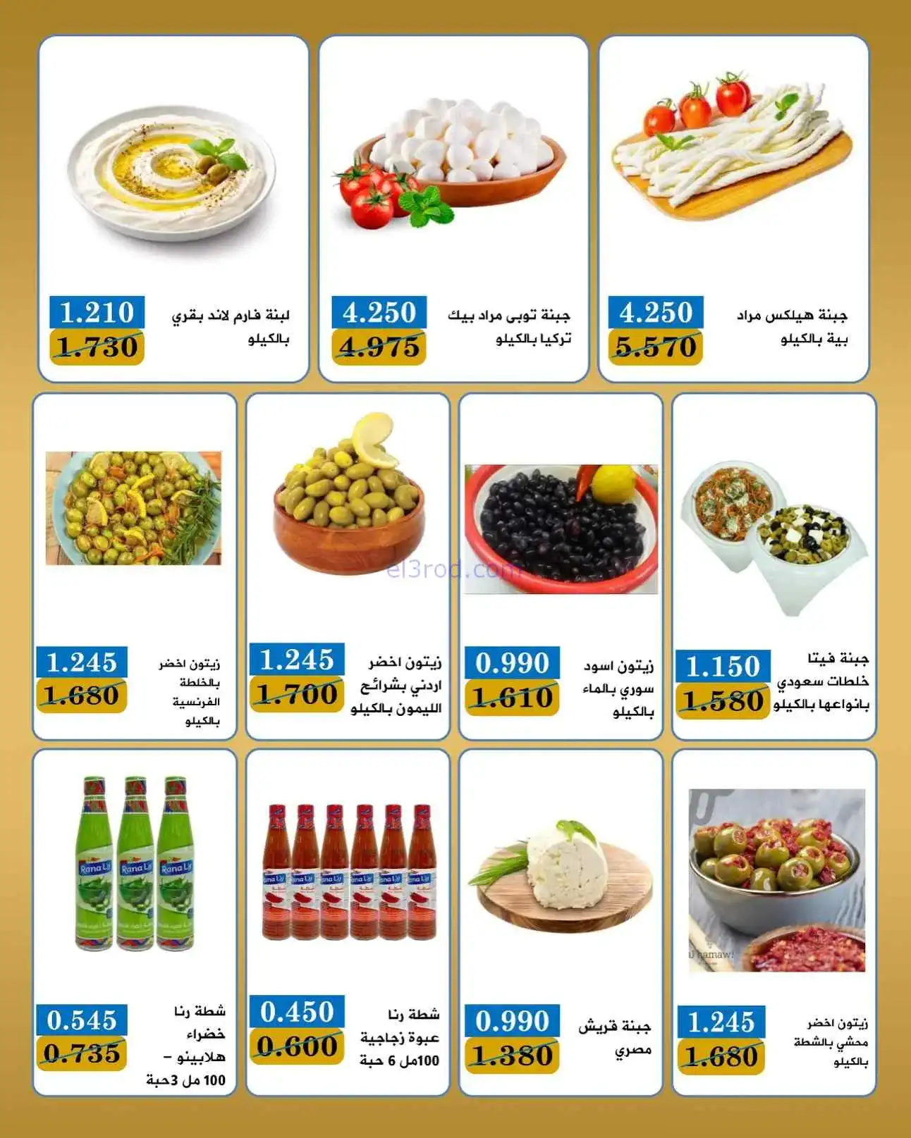 عروض جمعية بيان التعاونية|25 حتى 30-4-2026