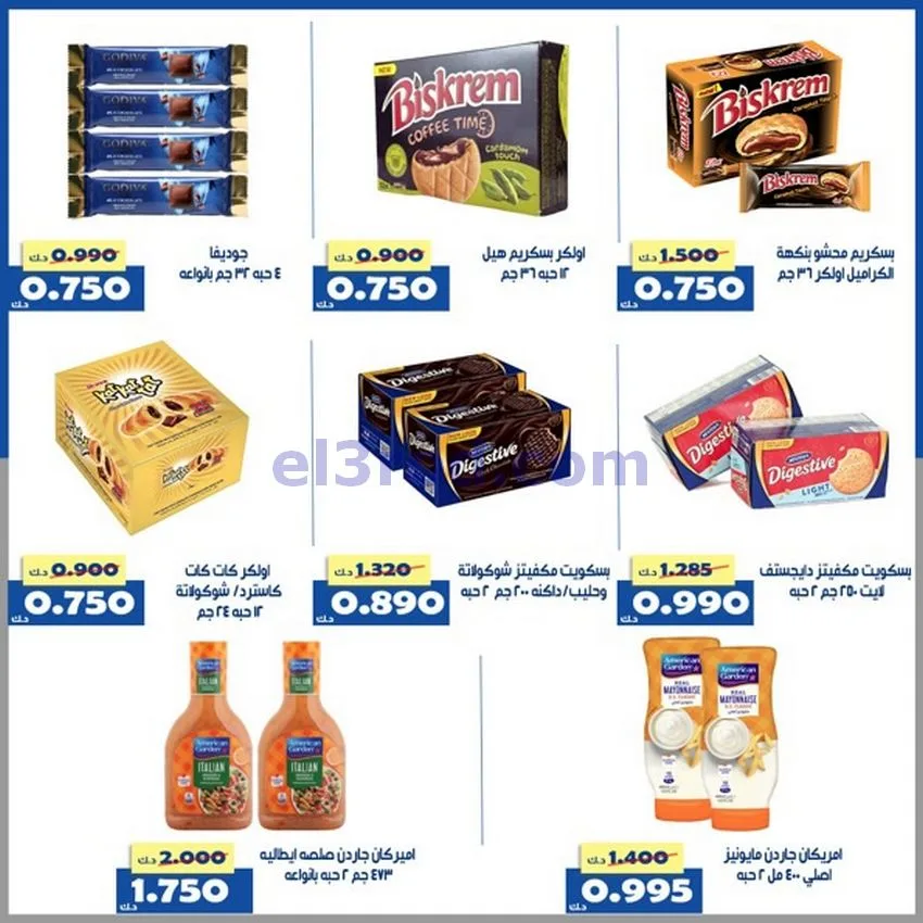عروض جمعية الخالدية التعاونية|أسعار|حتى 29-4-2026