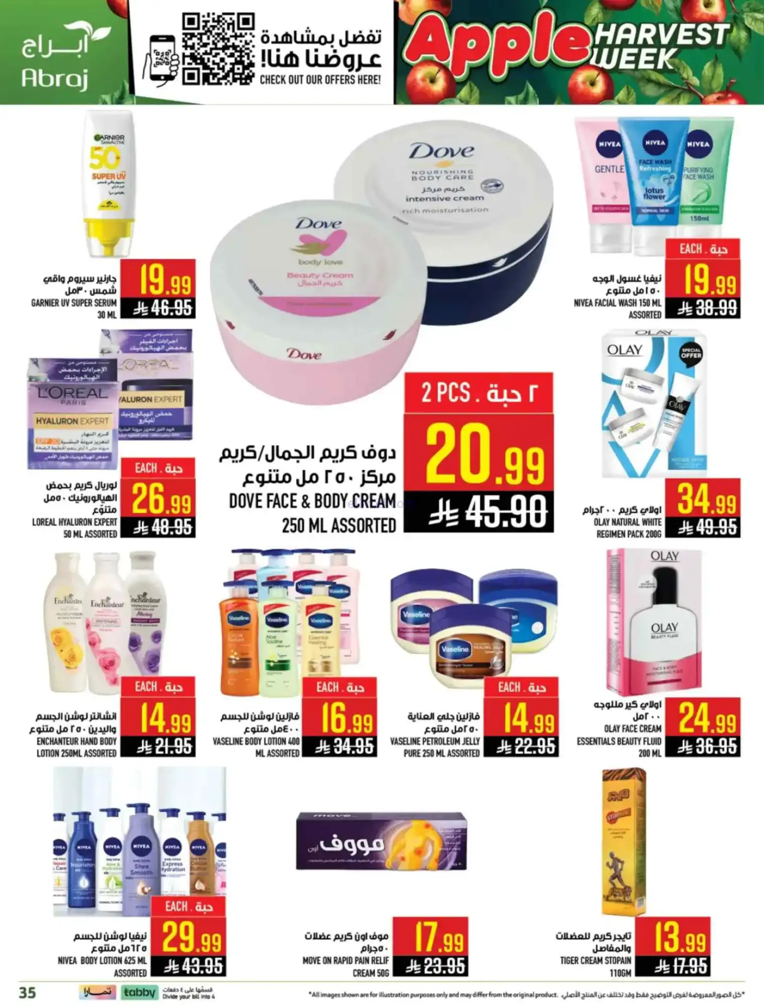 عروض أبراج هايبر الزايدي مكة|15 حتى 21-4-2026