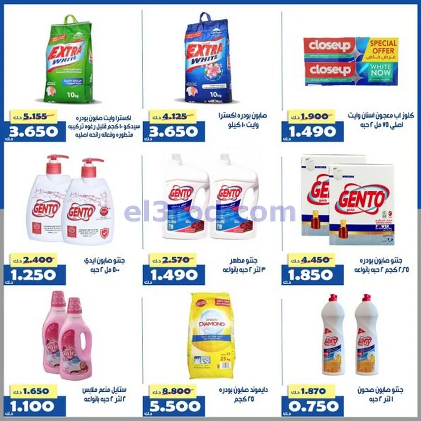 عروض جمعية الخالدية التعاونية|أسعار|حتى 29-4-2026