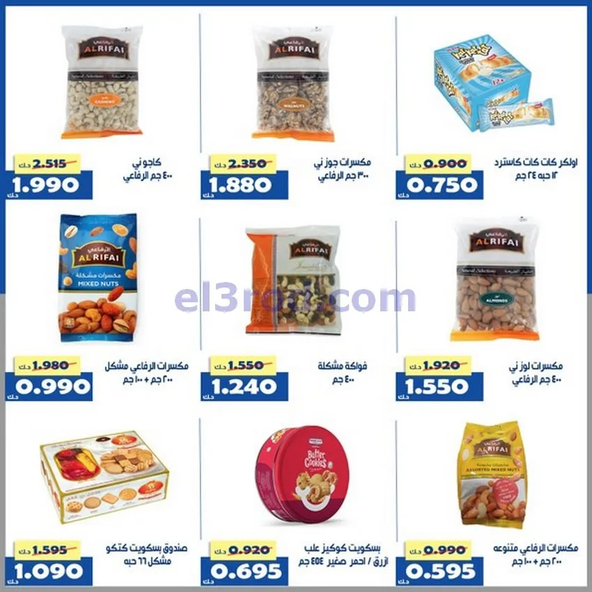 عروض جمعية الخالدية التعاونية|أسعار|حتى 29-4-2026