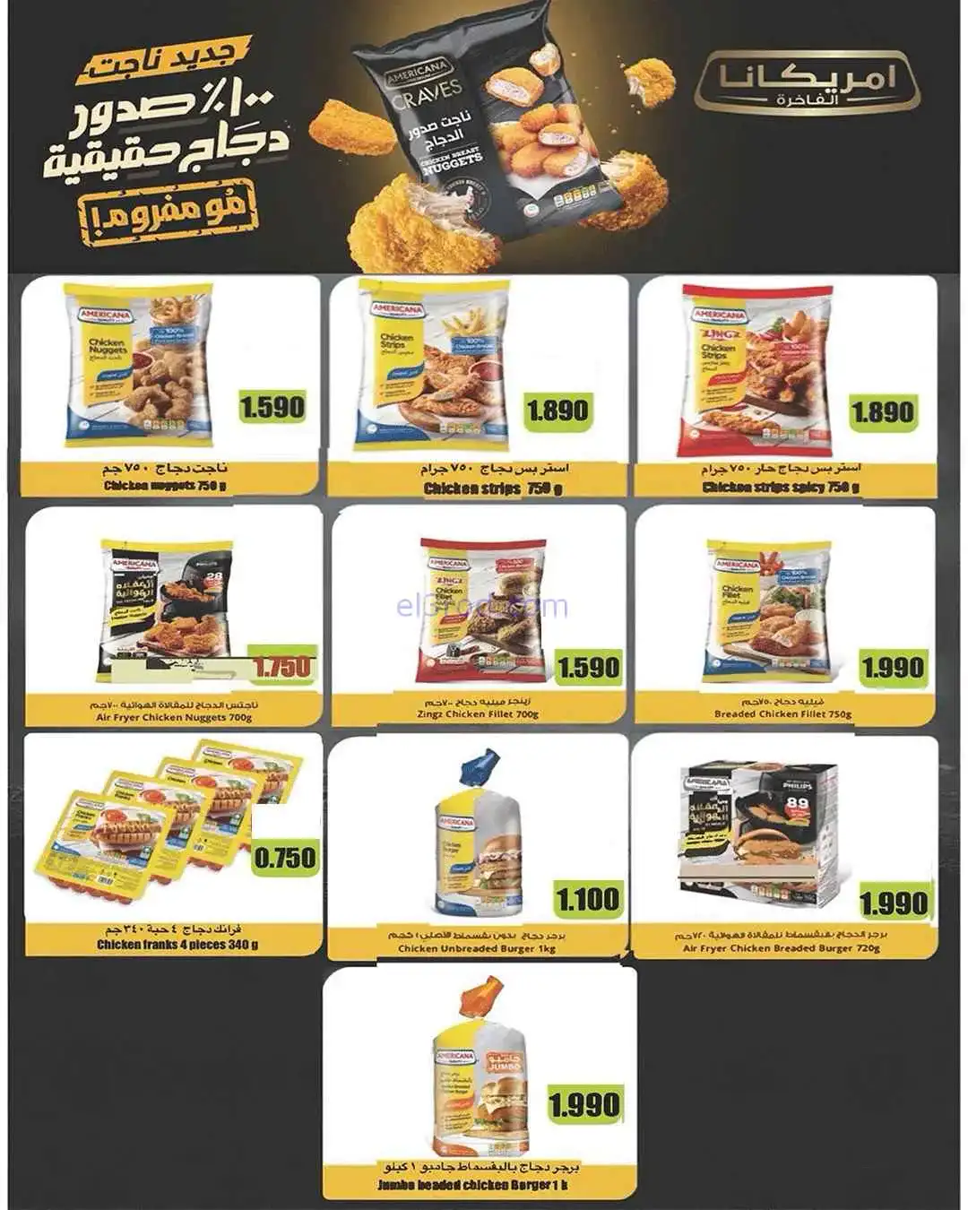 عروض جمعية صباح الناصر التعاوني|24 حتى 30-4-2026