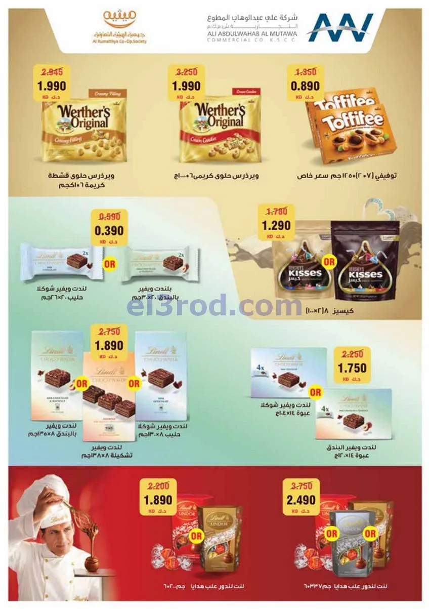 عروض جمعية الرميثية التعاونية|26 حتى 30-4-2026