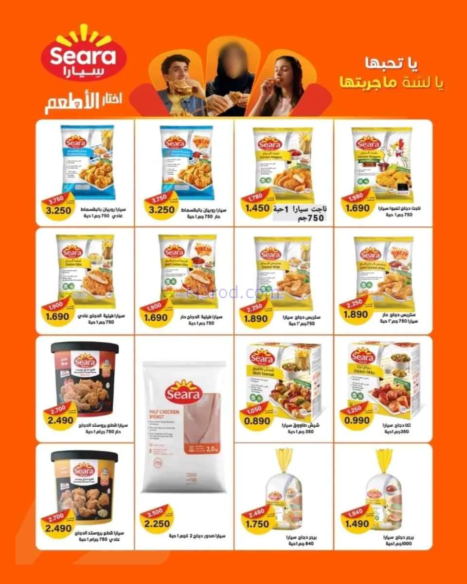 عروض جمعية الدعية التعاونية|25 حتى 28-4-2026