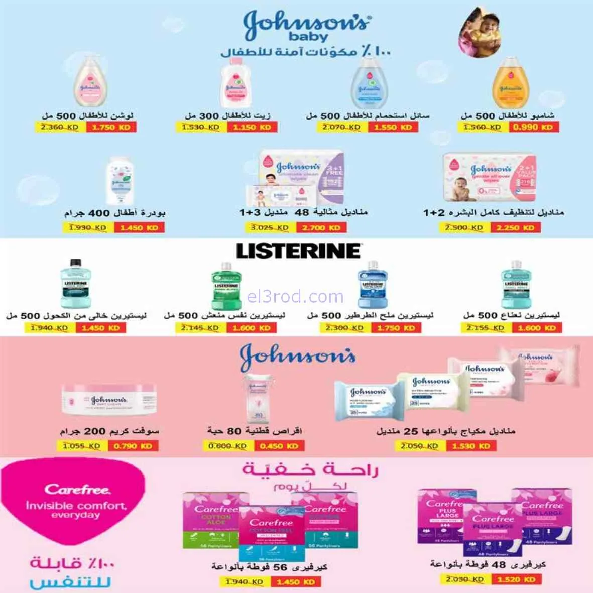 عروض جمعية اشبيلية التعاونية|25 حتى 30-4-2026