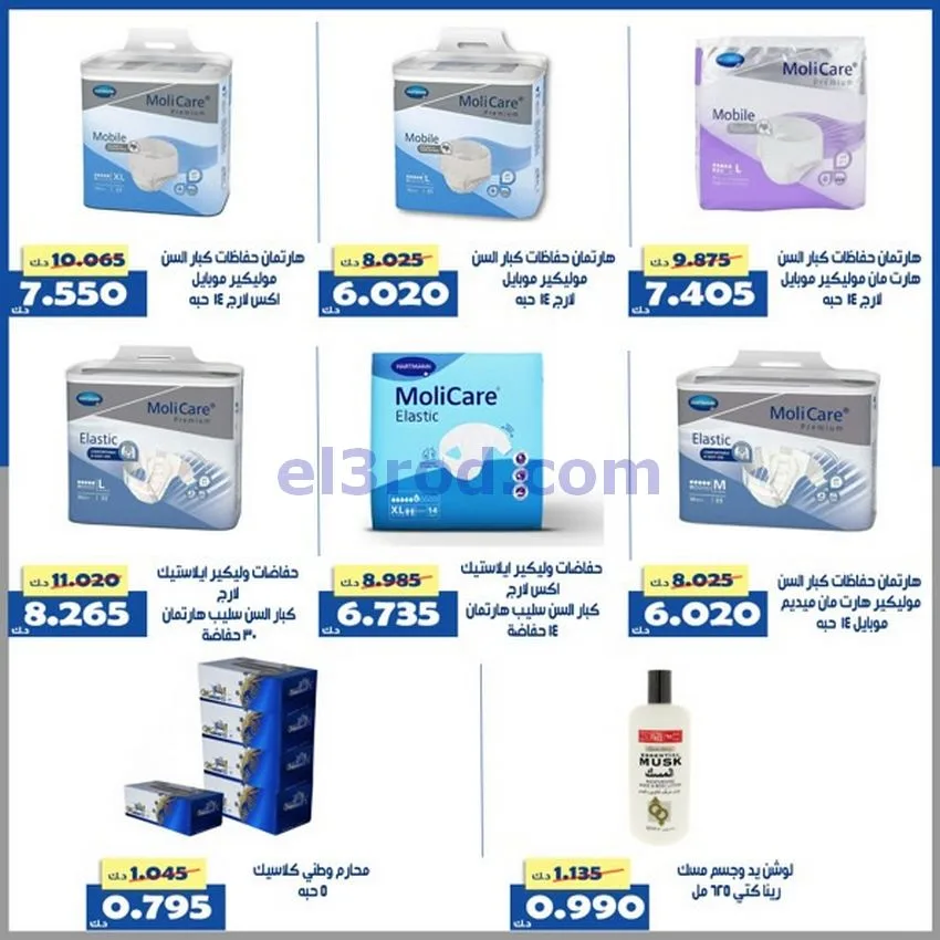 عروض جمعية الخالدية التعاونية|أسعار|حتى 29-4-2026