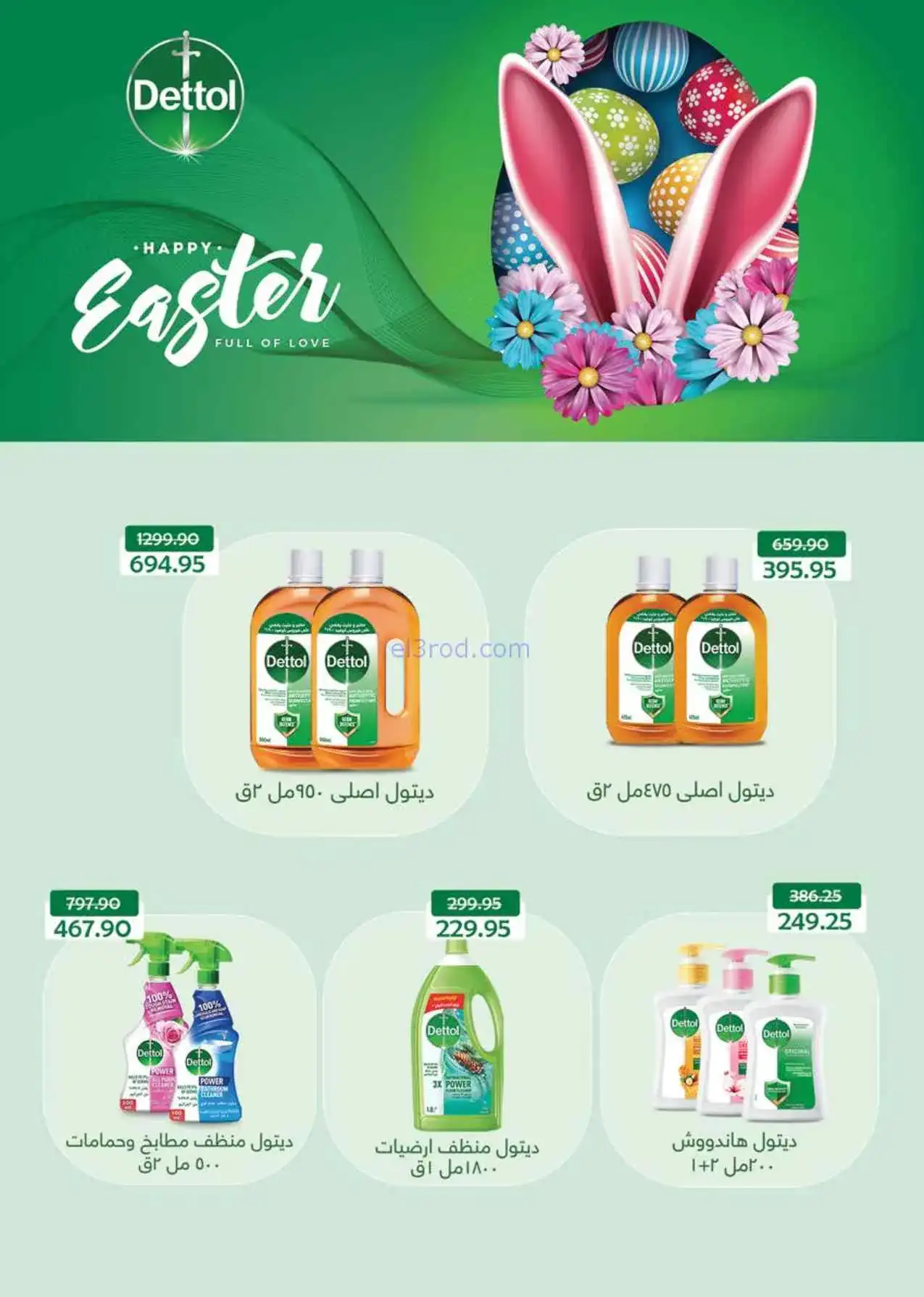 عروض سعودى ماركت مصر|خصومات مميزة|حتى 4-5-2026