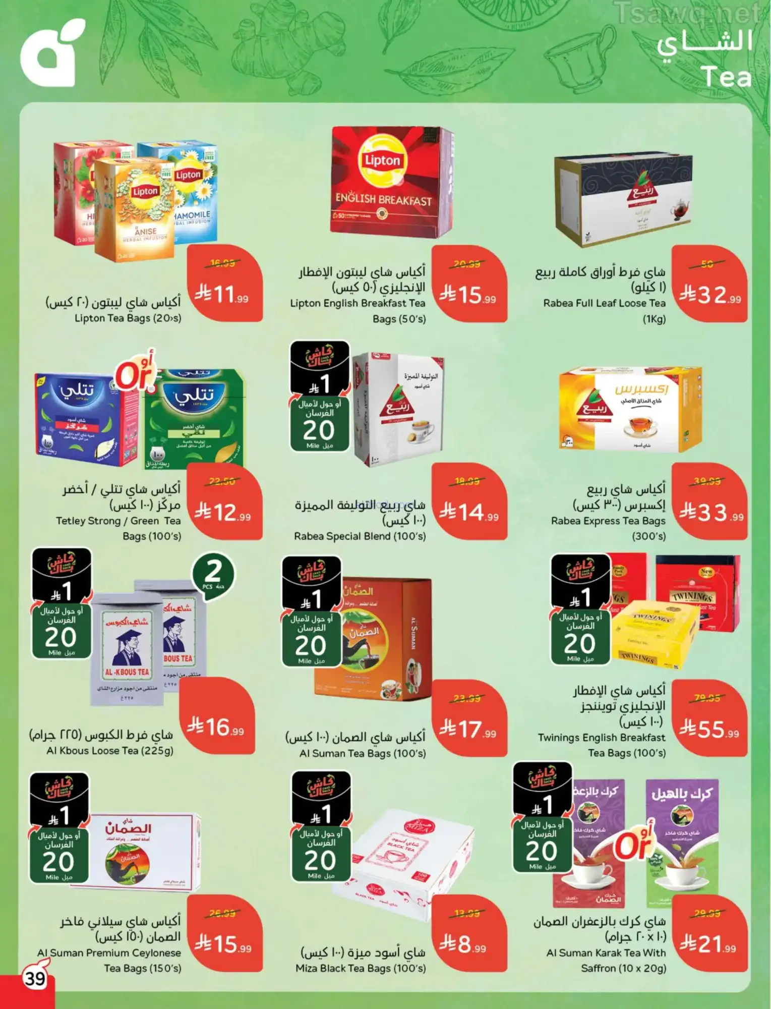 عروض بنده وهايبر بنده السعودية|1 حتى 7-4-2026