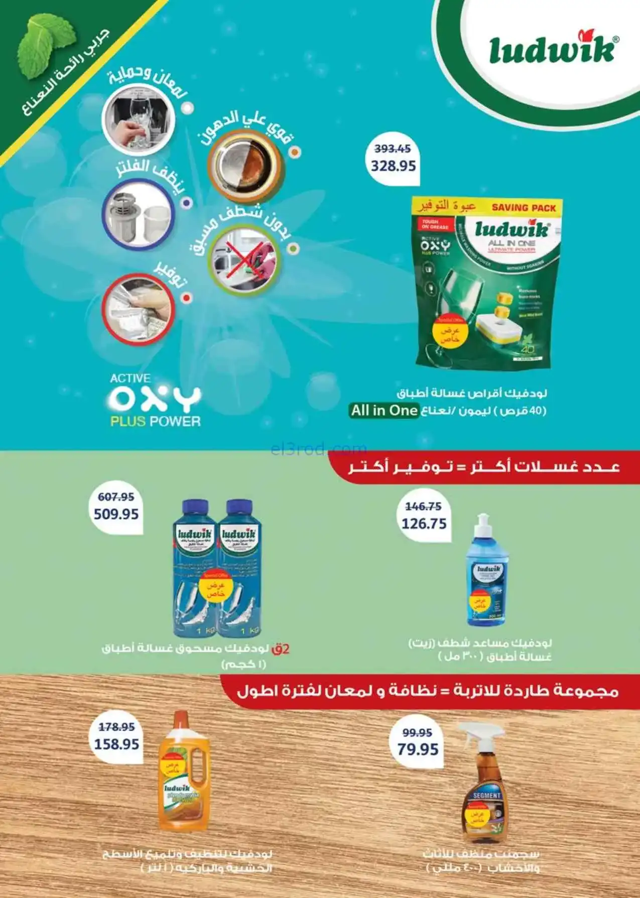 عروض سعودى ماركت مصر|خصومات مميزة|حتى 4-5-2026