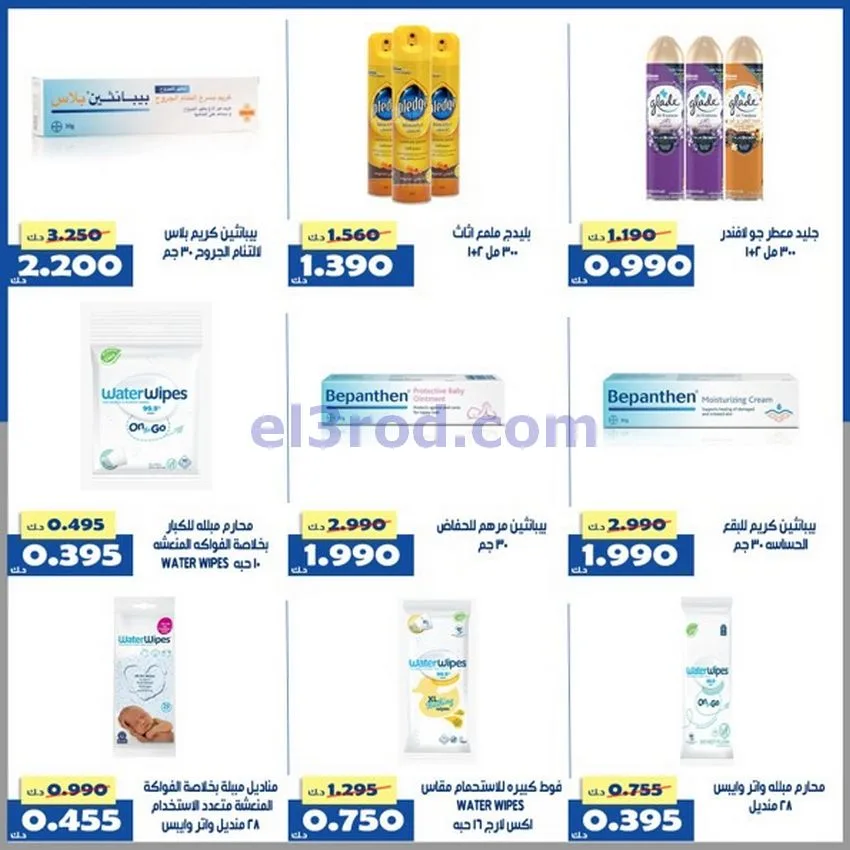 عروض جمعية الخالدية التعاونية|أسعار|حتى 29-4-2026