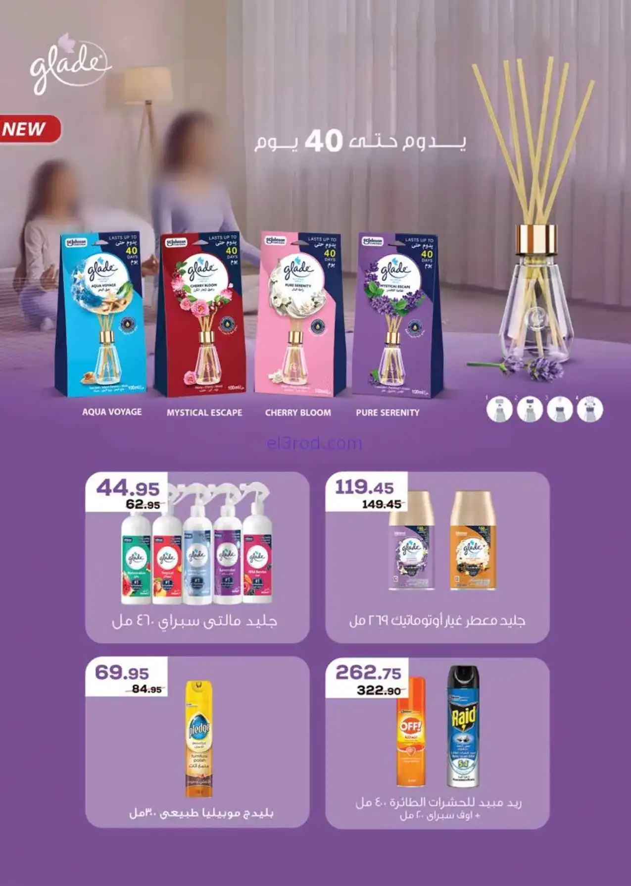 عروض سعودى ماركت مصر|خصومات مميزة|حتى 4-5-2026