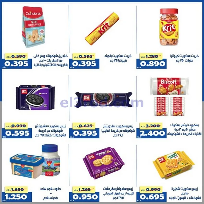 عروض جمعية الخالدية التعاونية|أسعار|حتى 29-4-2026